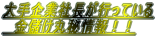 ����ƎВ����s���Ă���   ���ׂ��۔���I�I 